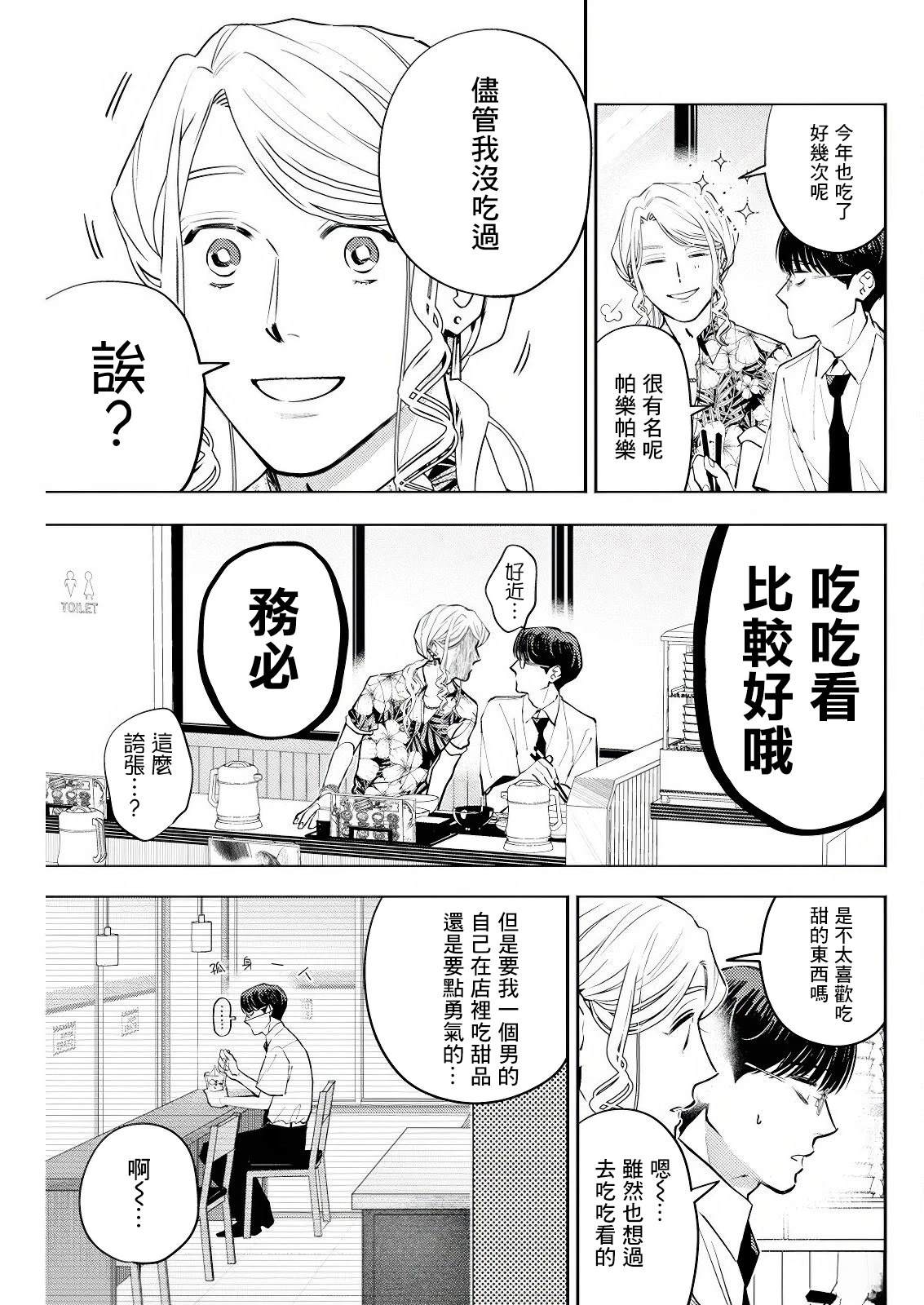 第23话 第7页