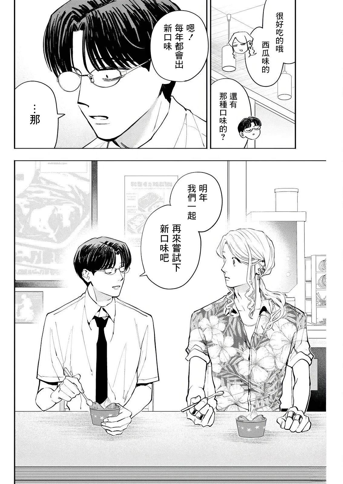 第23话 第12页