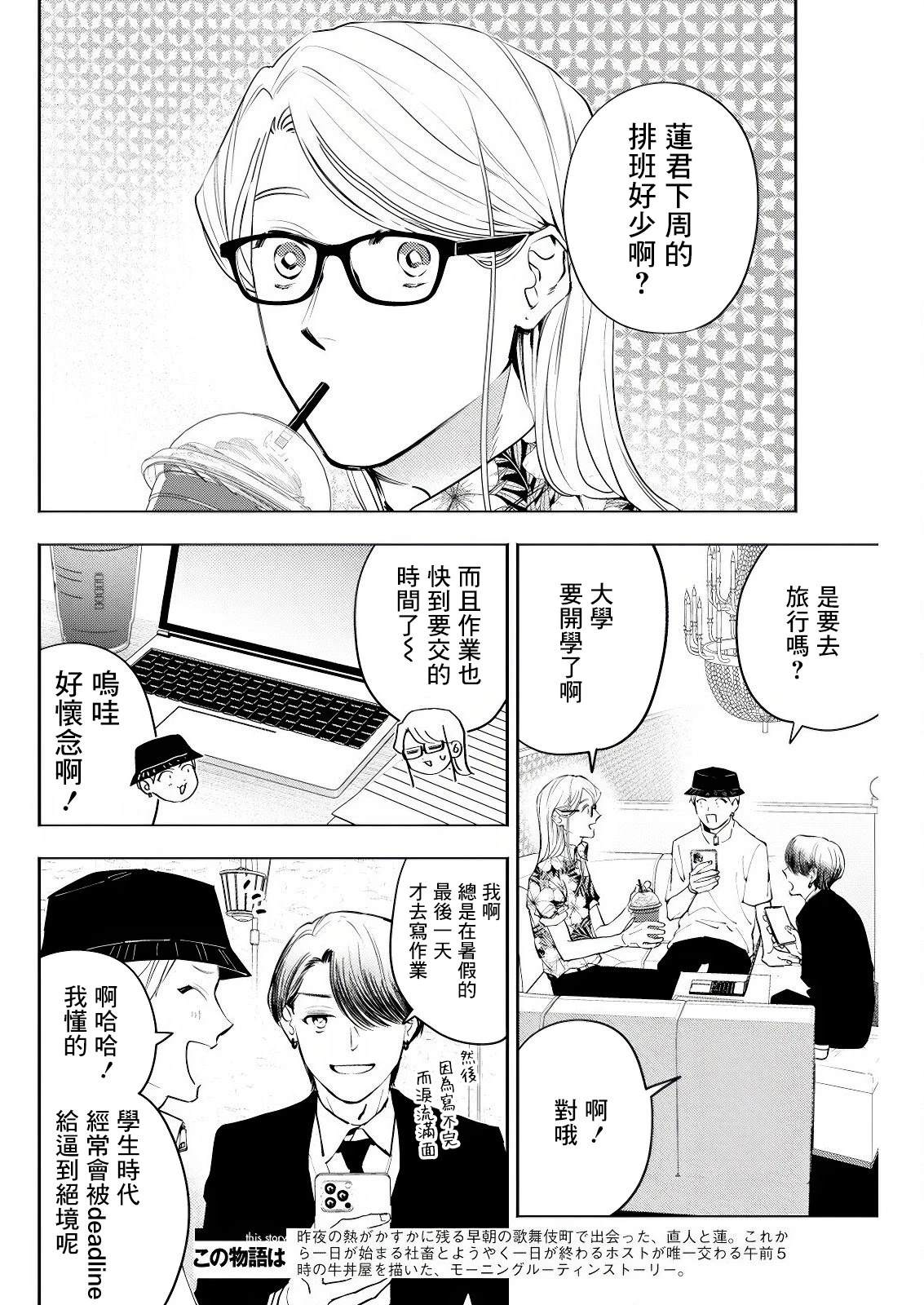 第23话 第2页