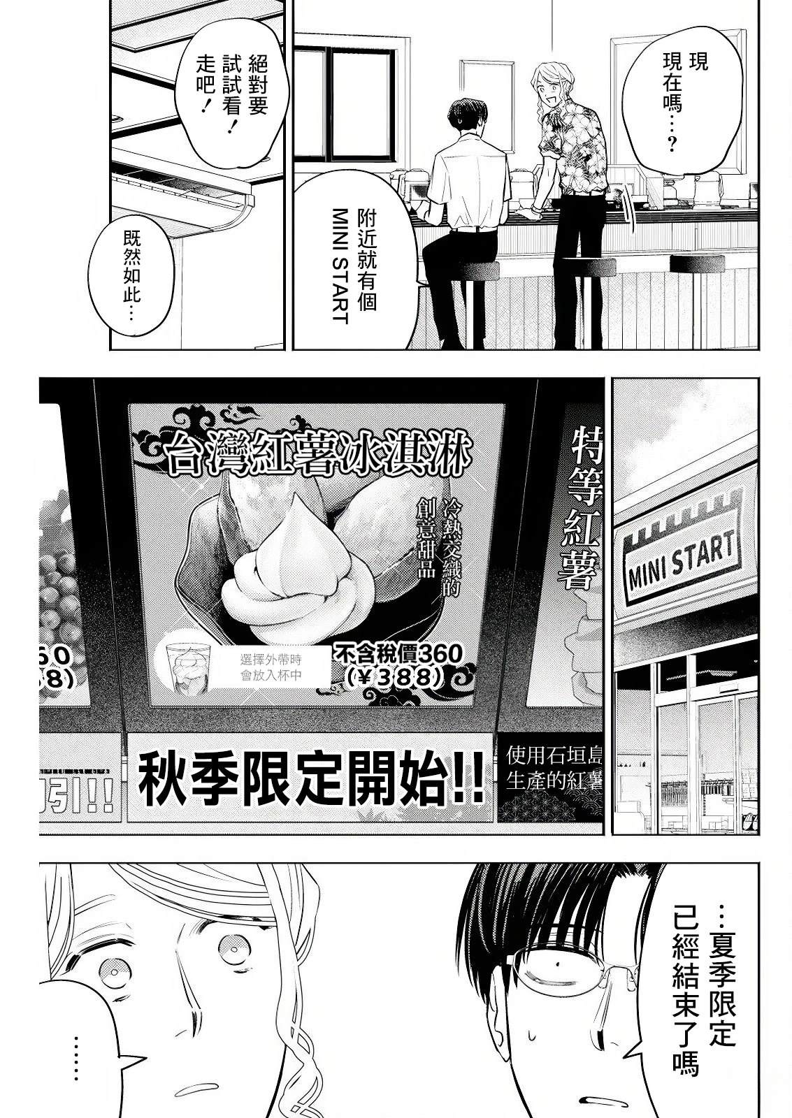 第23话 第9页