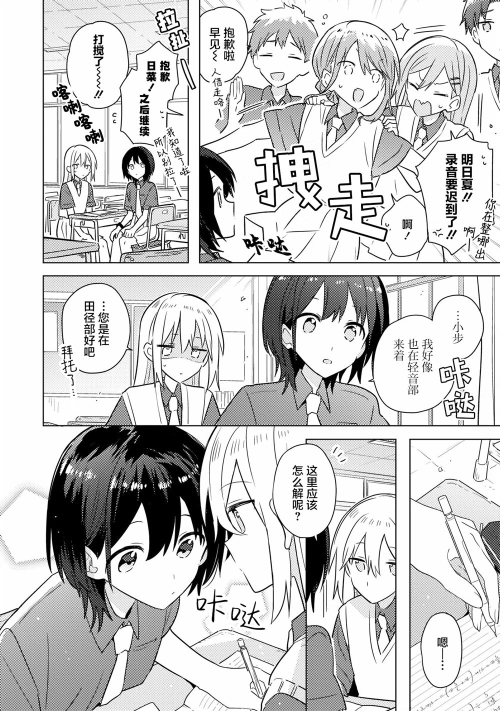 第6.1话 第14页