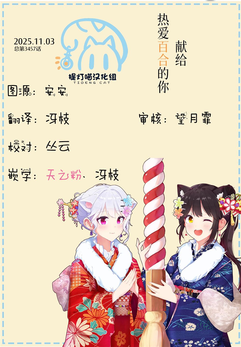 第6.1话 第16页