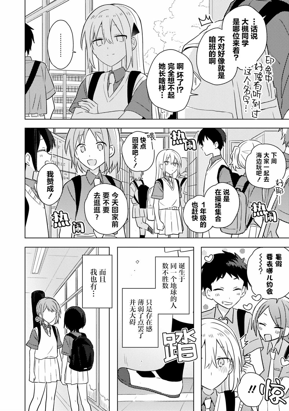 第6.1话 第4页