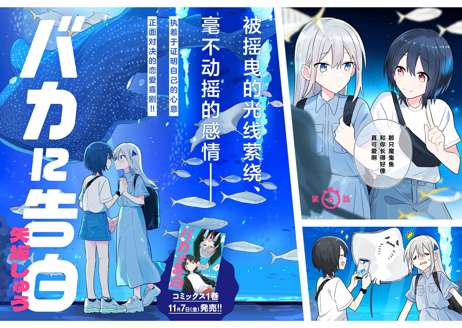 第6.1话 第2页
