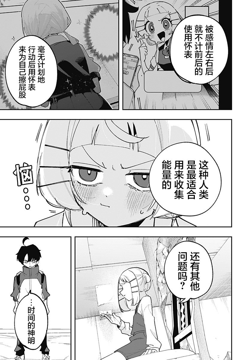 第9话 第15页