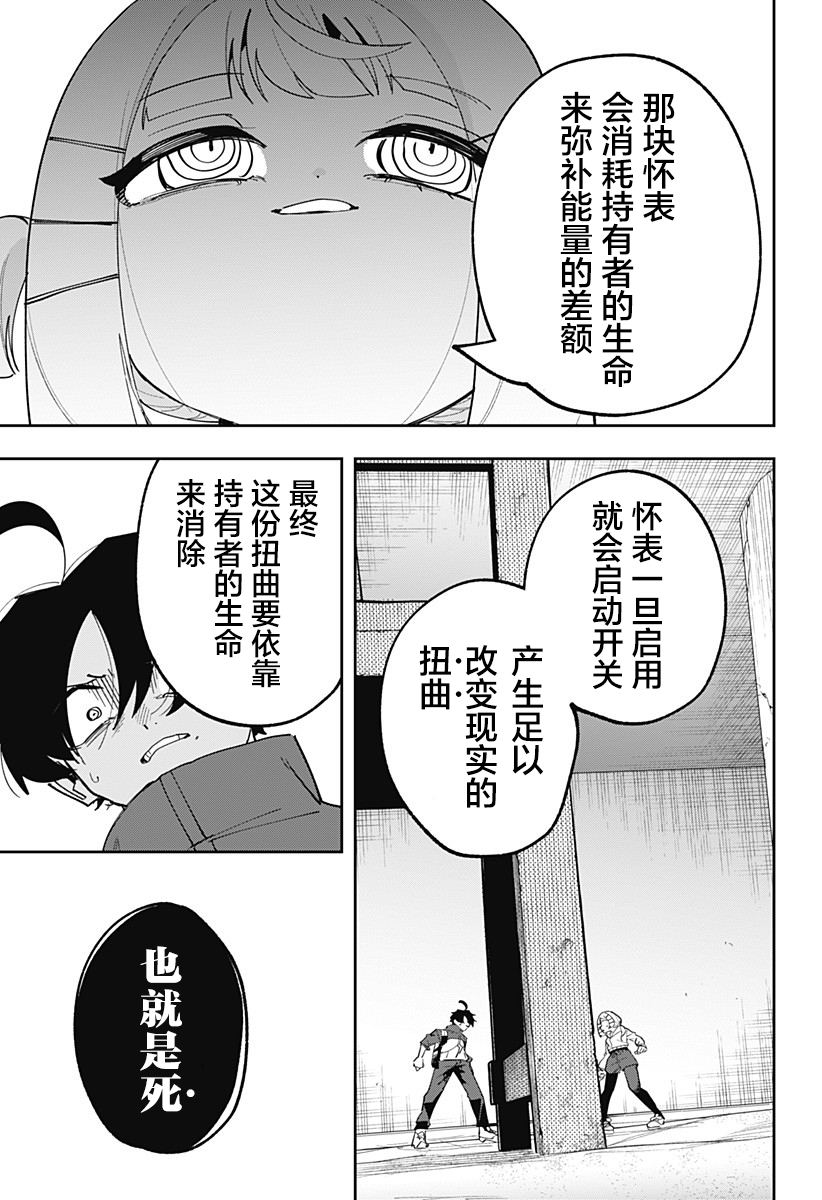 第9话 第23页