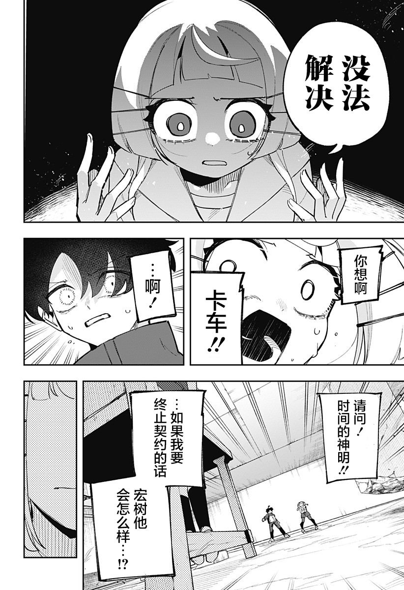 第9话 第20页