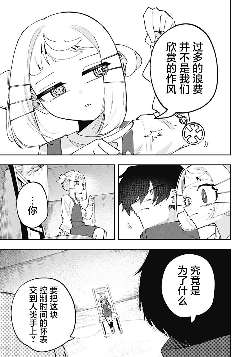 第9话 第9页