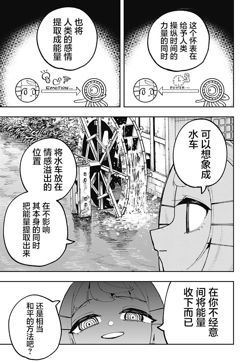 第9话 第13页