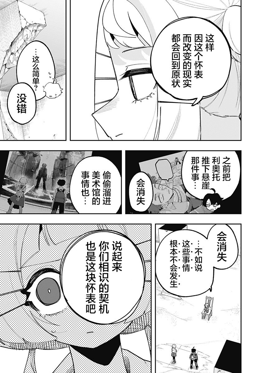 第9话 第17页