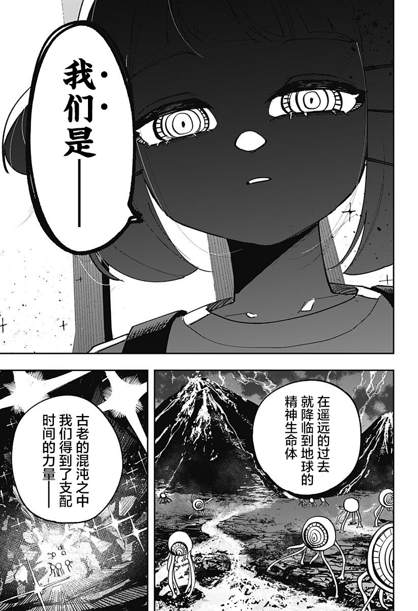 第9话 第5页