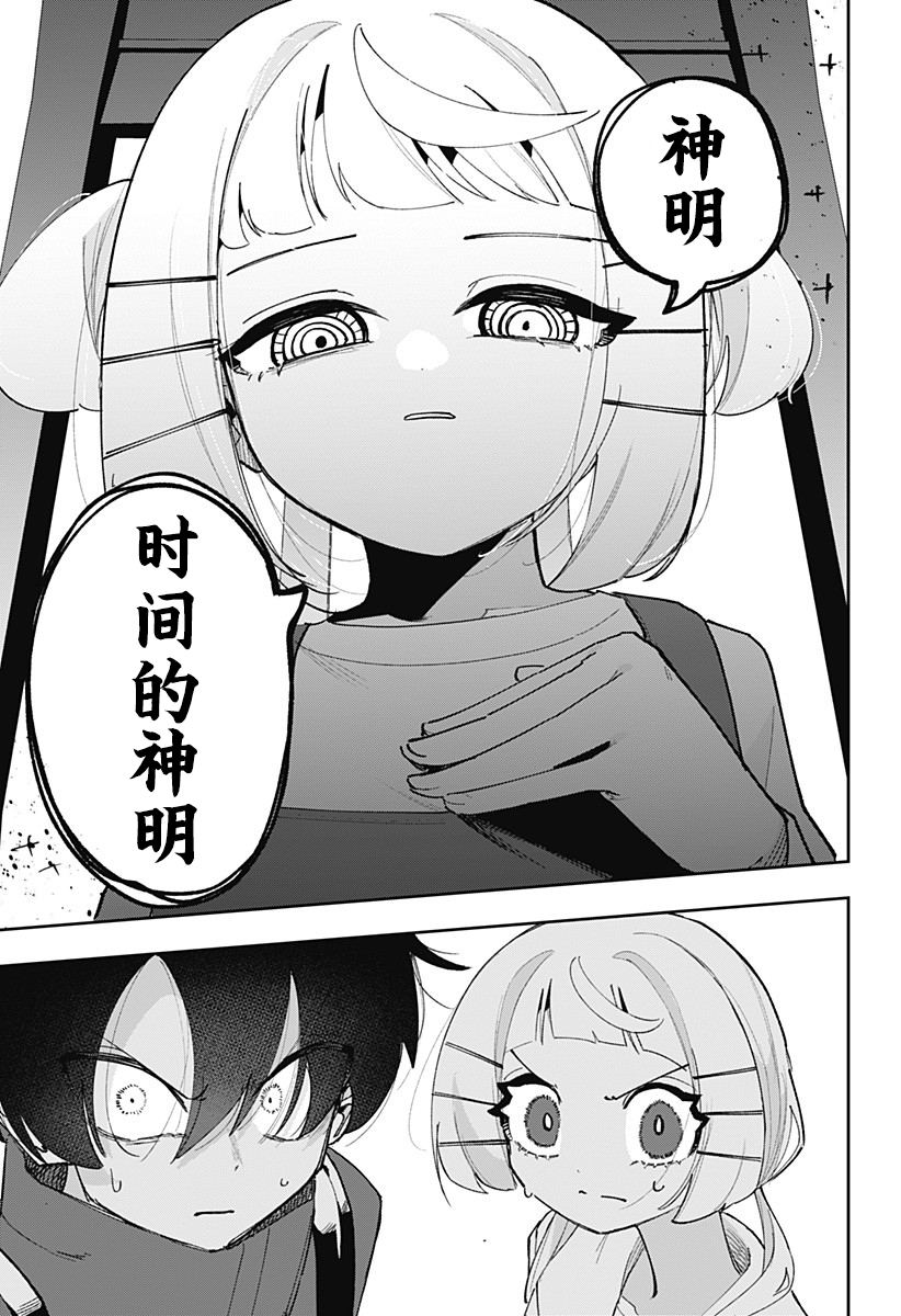 第9话 第7页