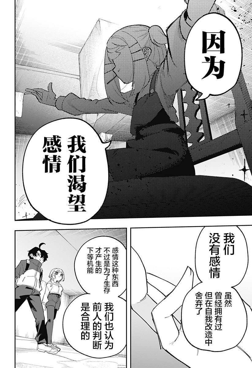 第9话 第10页