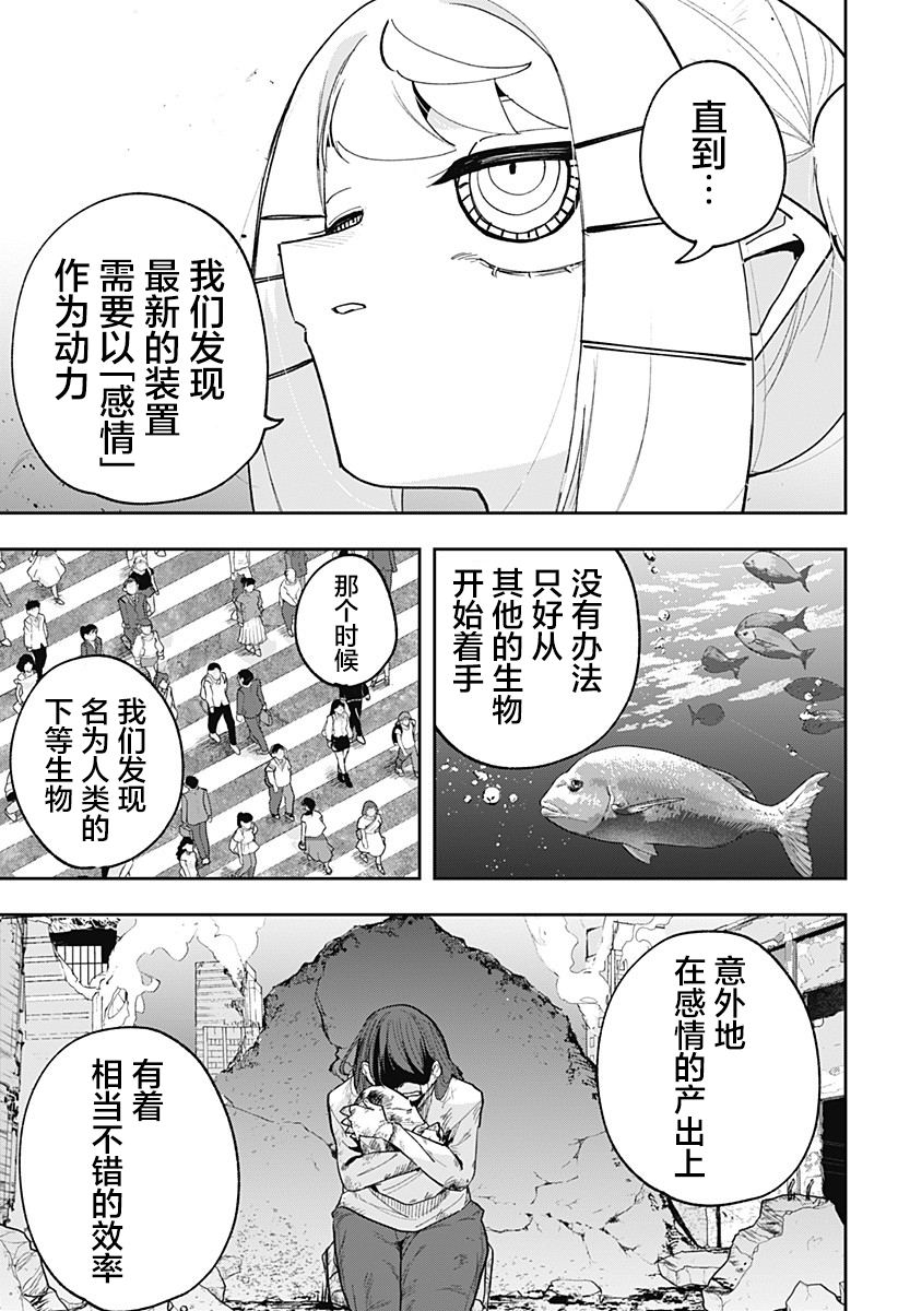 第9话 第11页