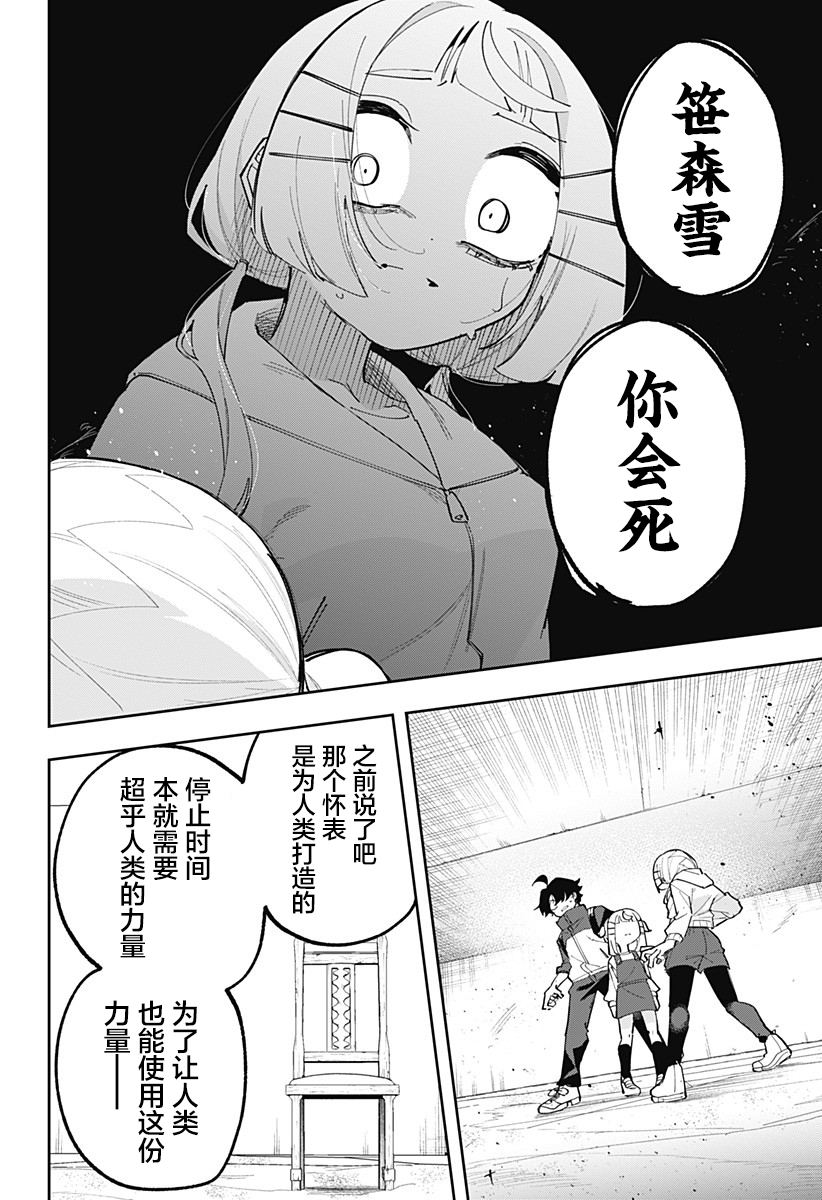 第9话 第22页