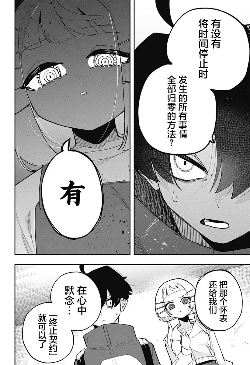 第9话 第16页