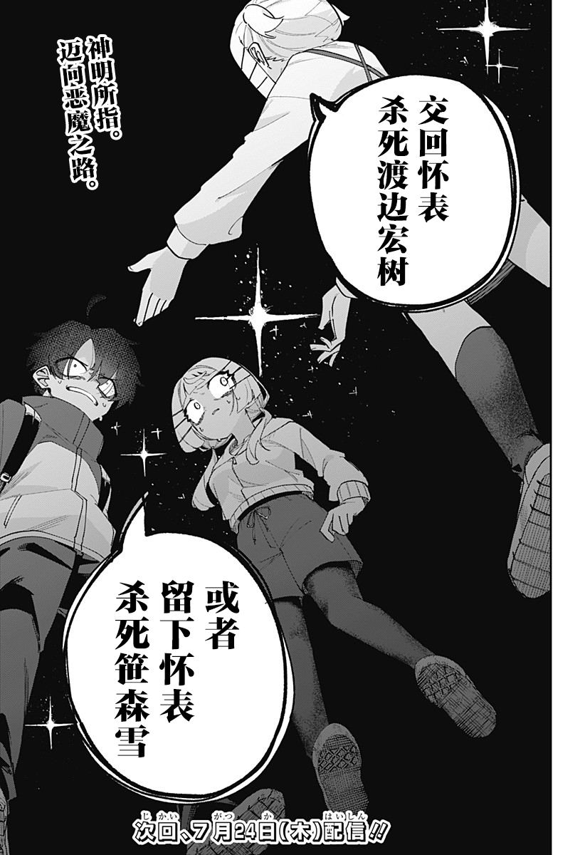 第9话 第27页