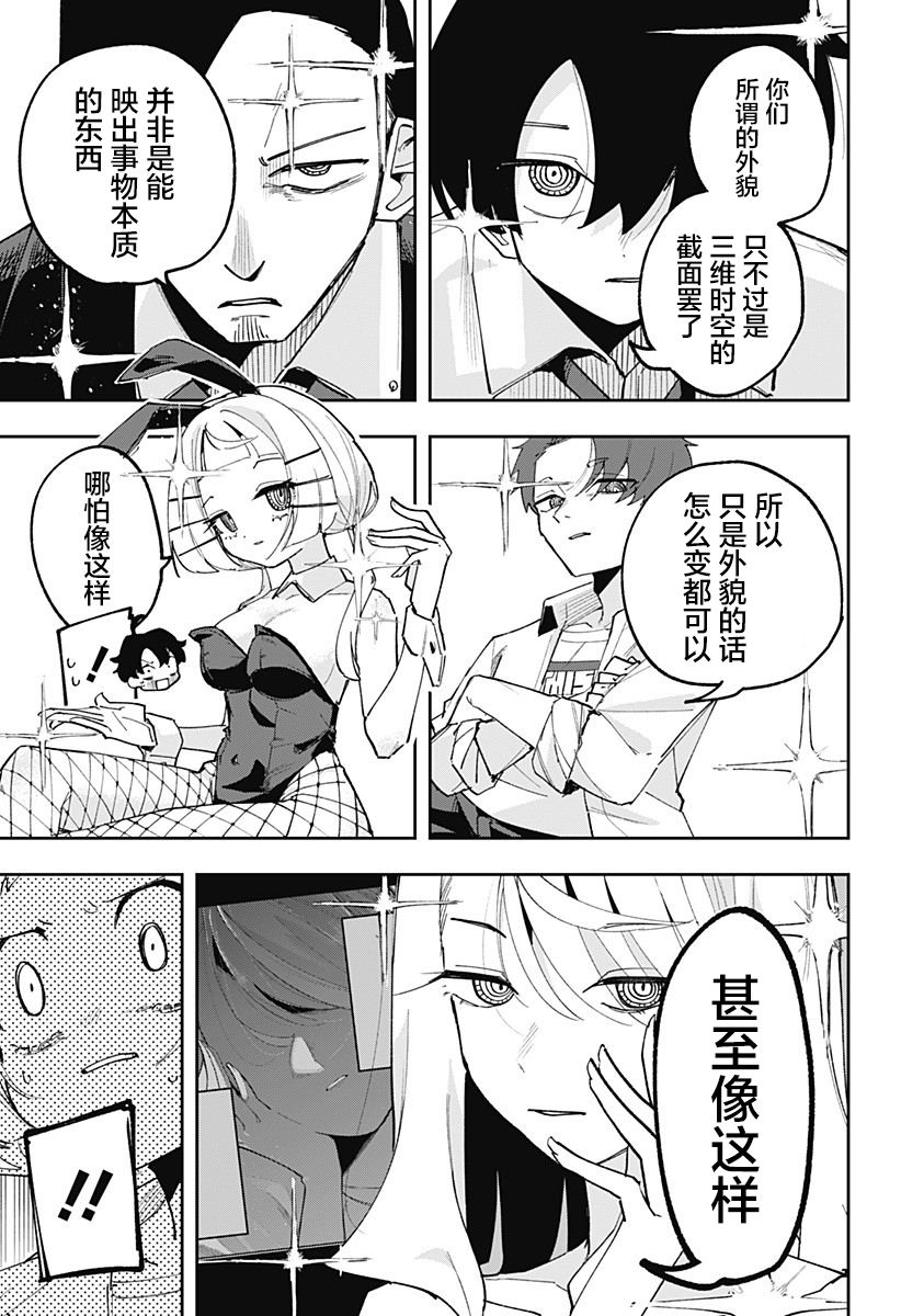 第9话 第3页