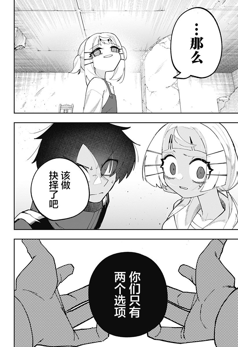 第9话 第26页