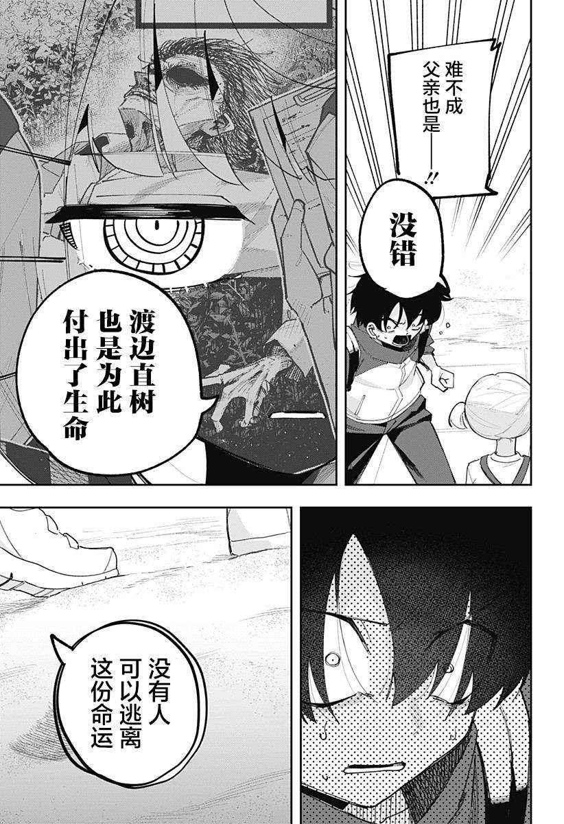 第9话 第25页