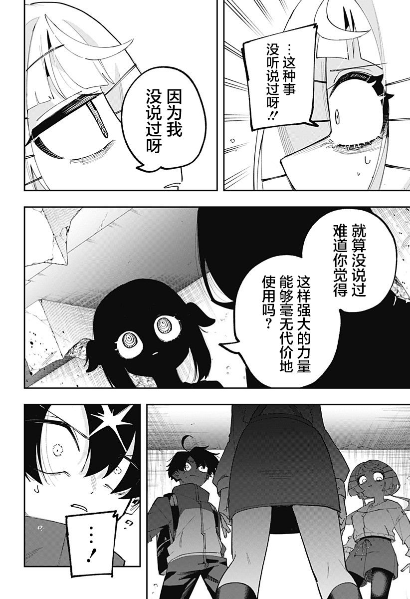 第9话 第24页