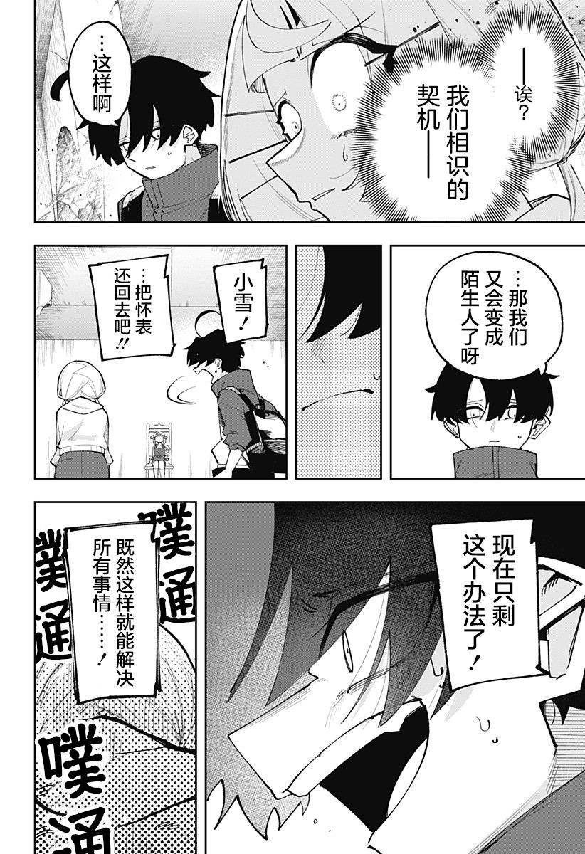 第9话 第18页