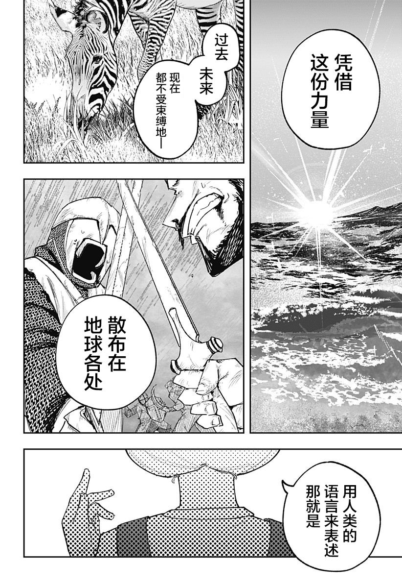 第9话 第6页