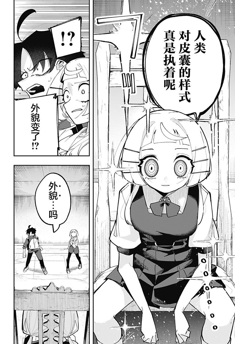 第9话 第2页