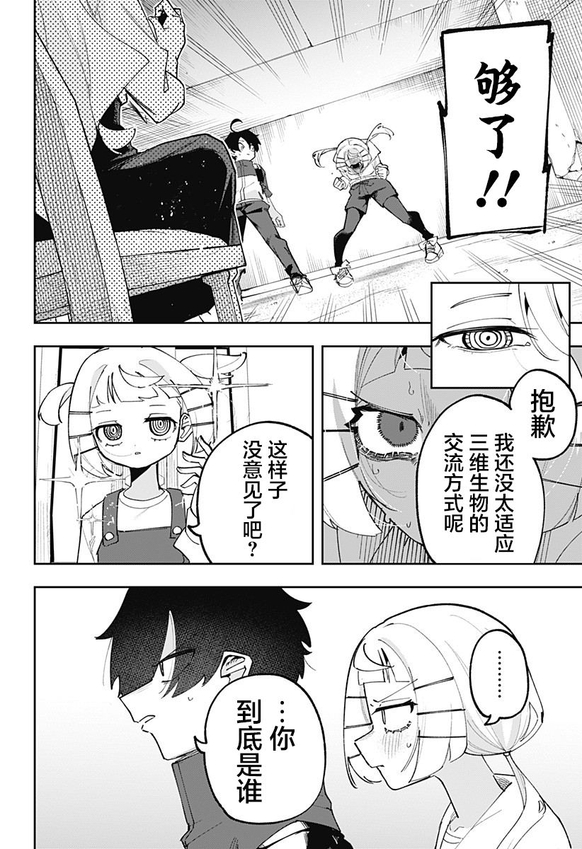 第9话 第4页