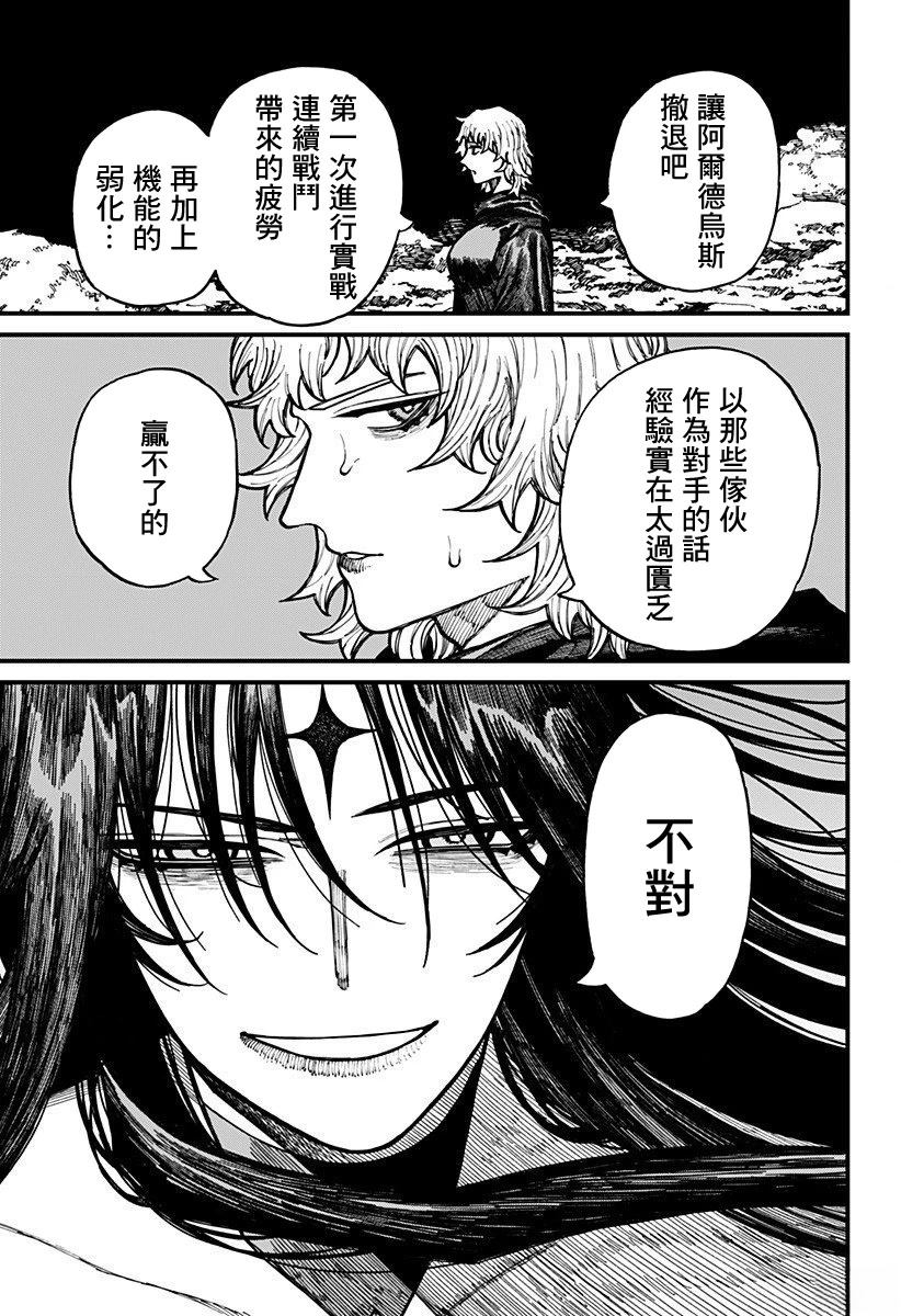 第62话 第6页