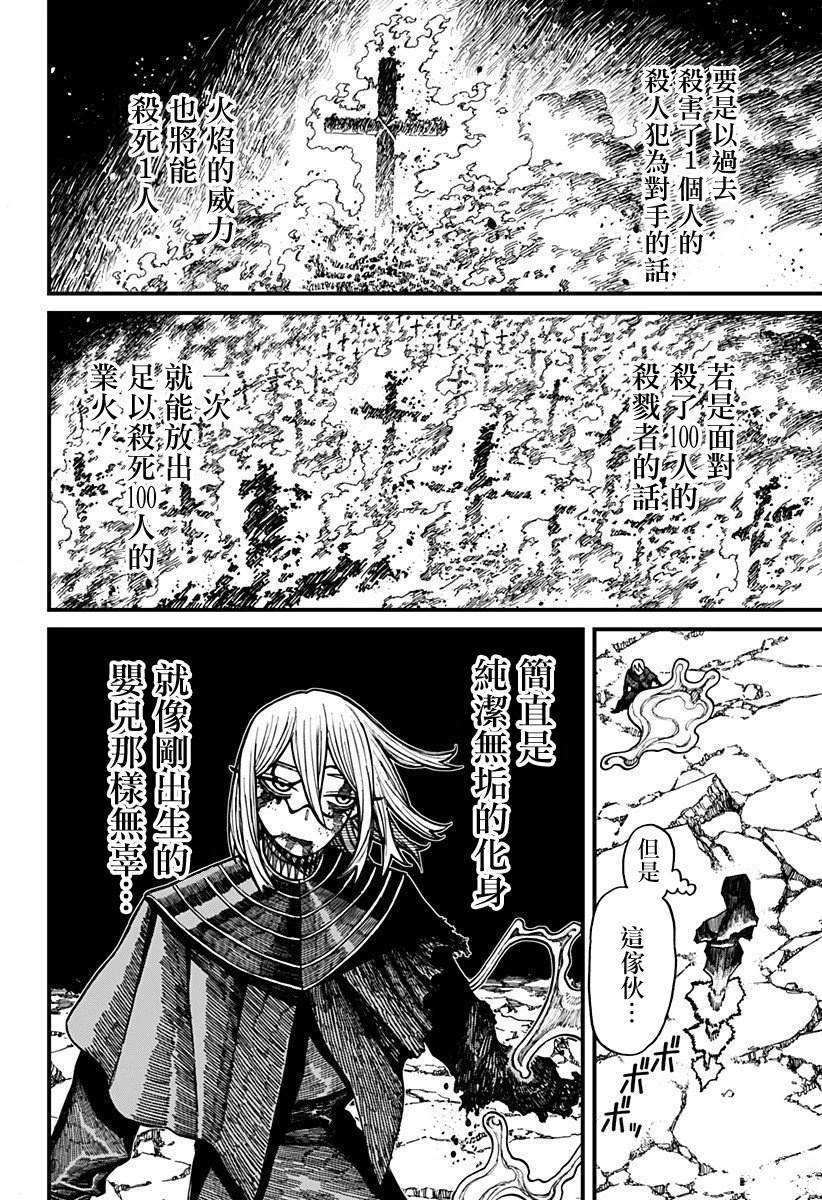 第62话 第11页