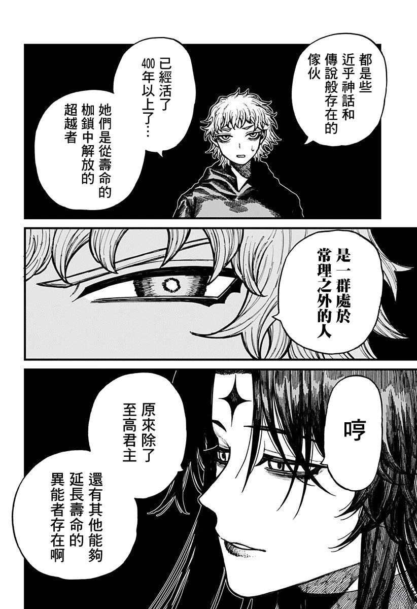 第62话 第5页