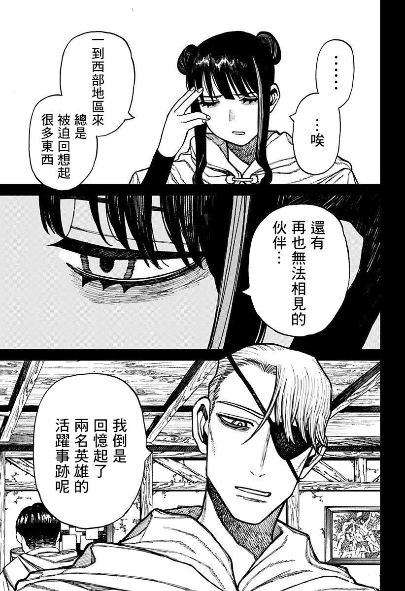 第63话 第3页