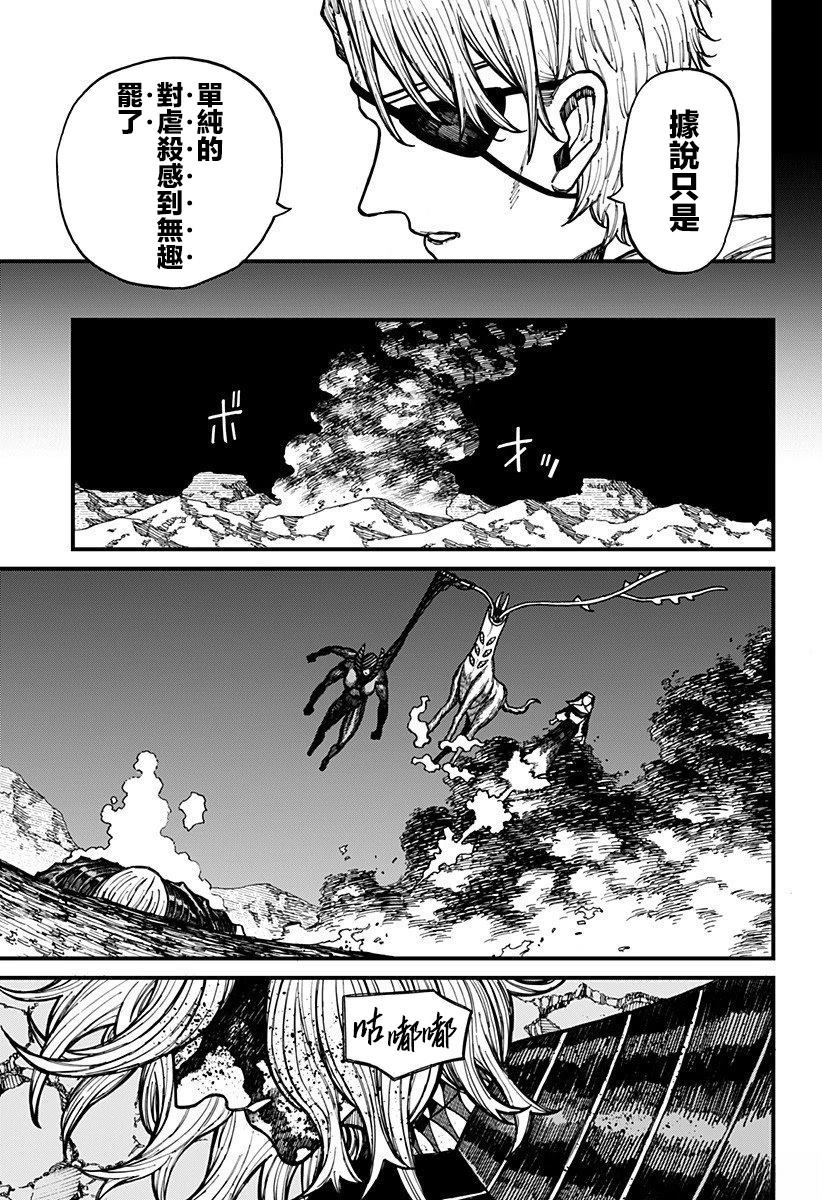 第63话 第6页