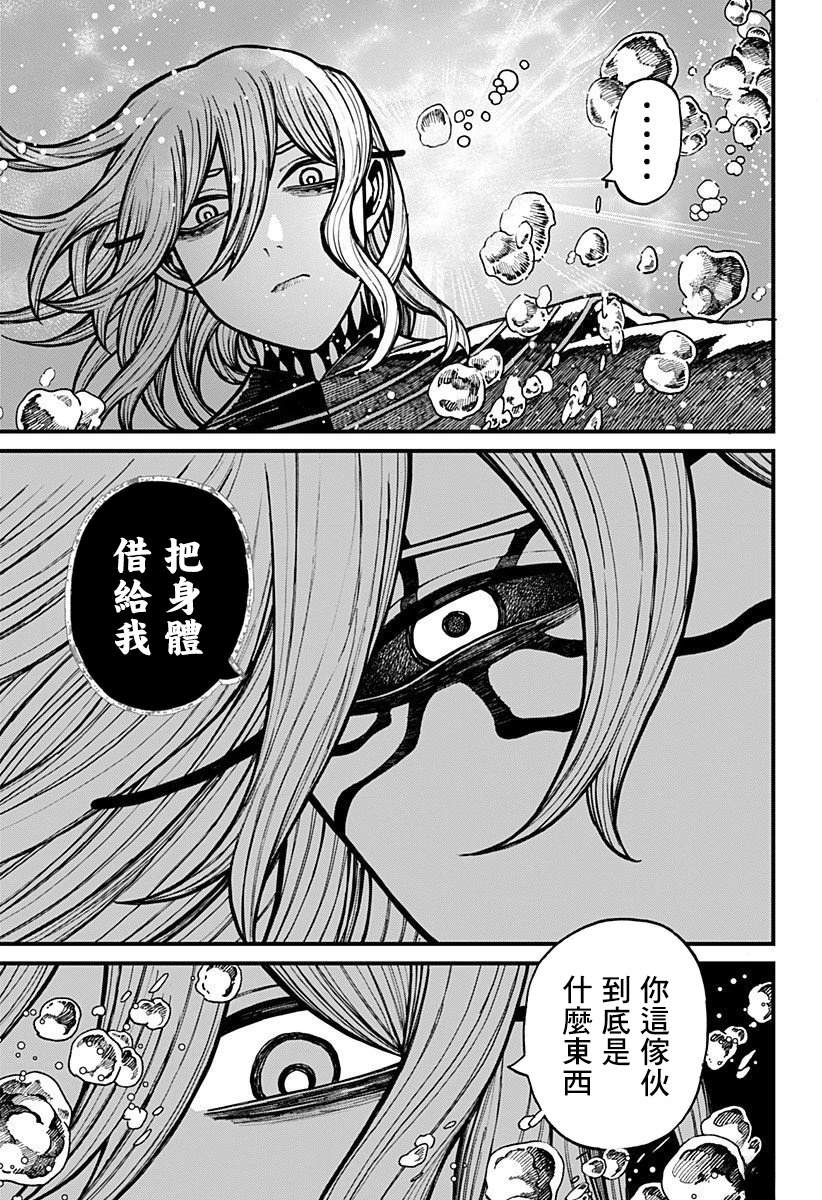 第63话 第8页