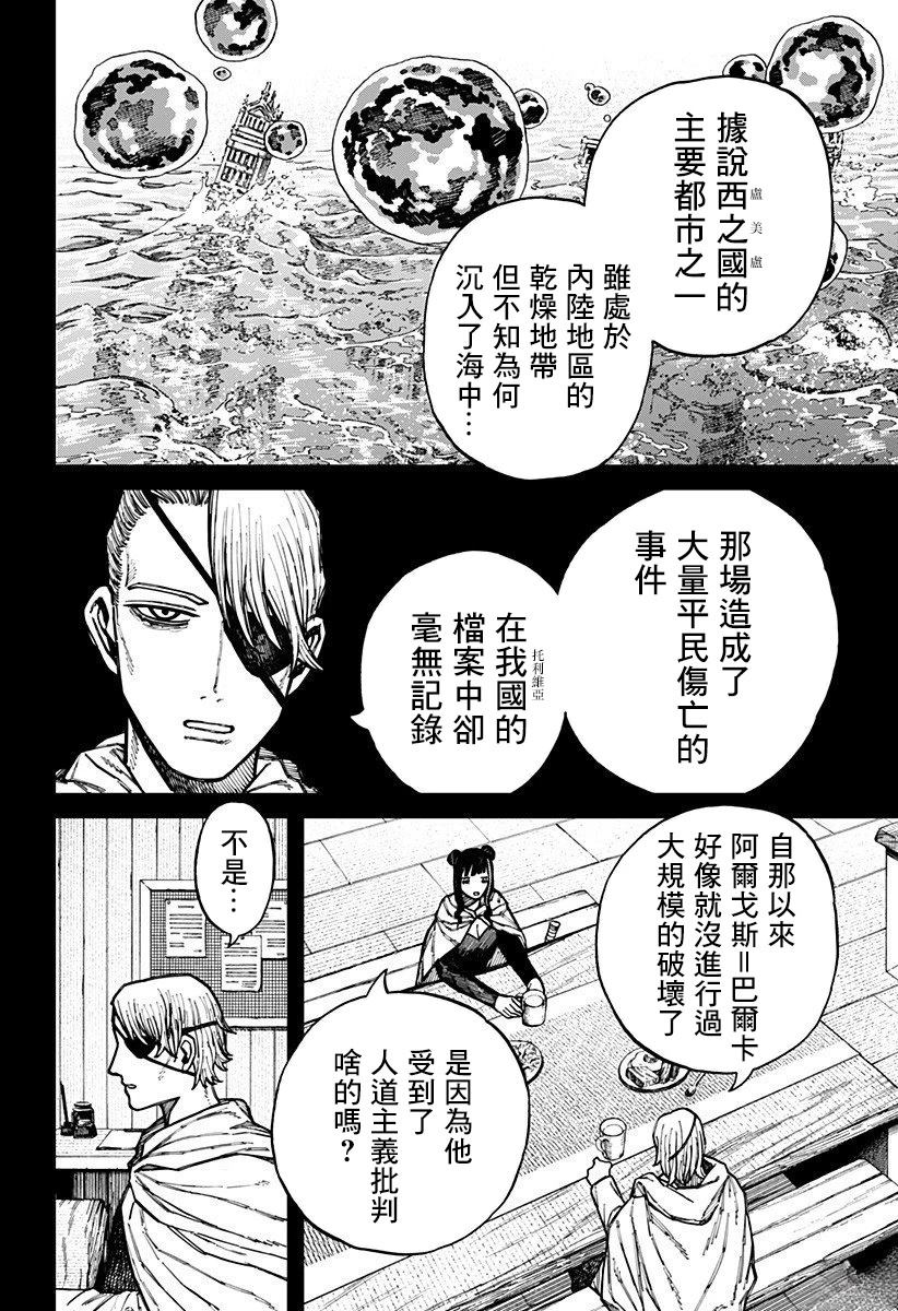 第63话 第5页