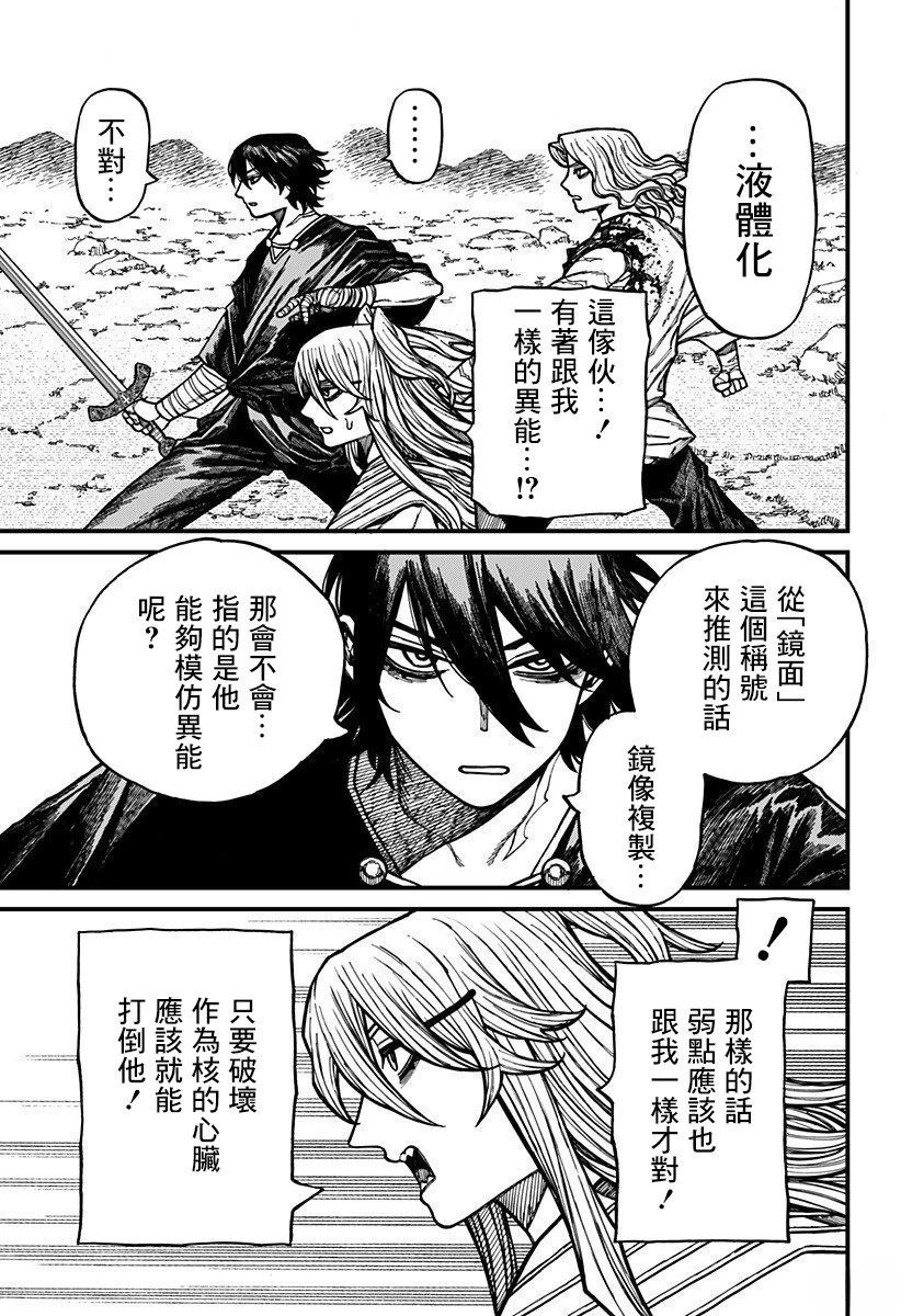第65话 第13页
