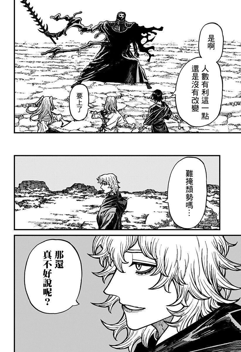 第65话 第14页
