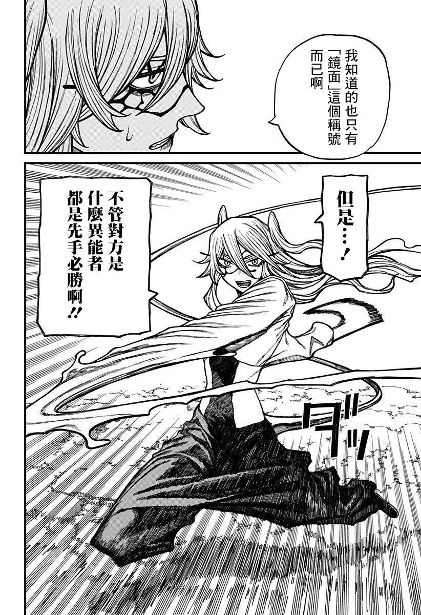 第65话 第10页