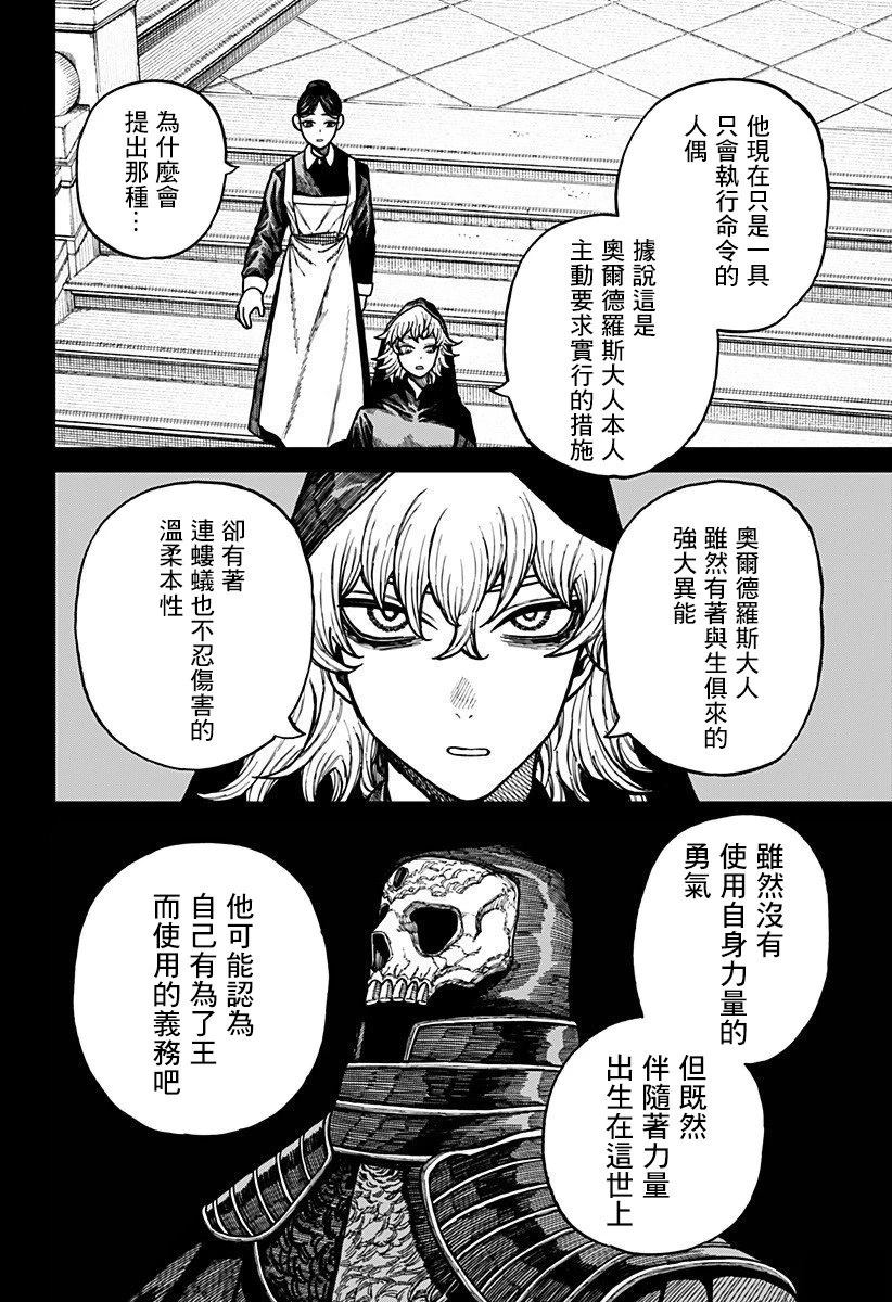 第65话 第4页