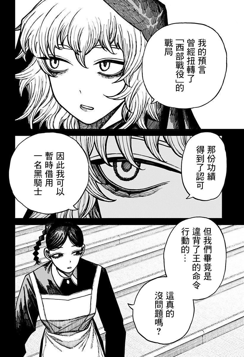 第65话 第2页