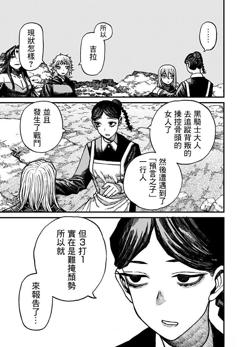 第65话 第7页