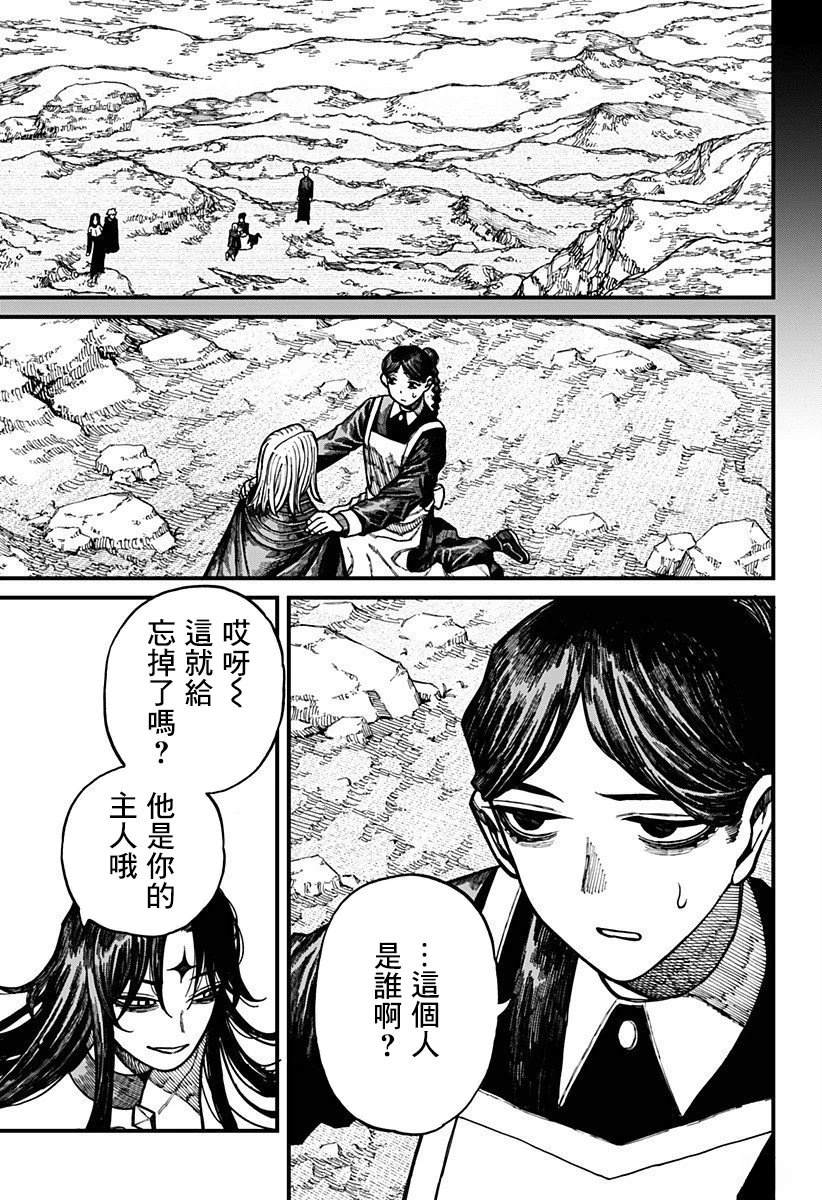第65话 第5页