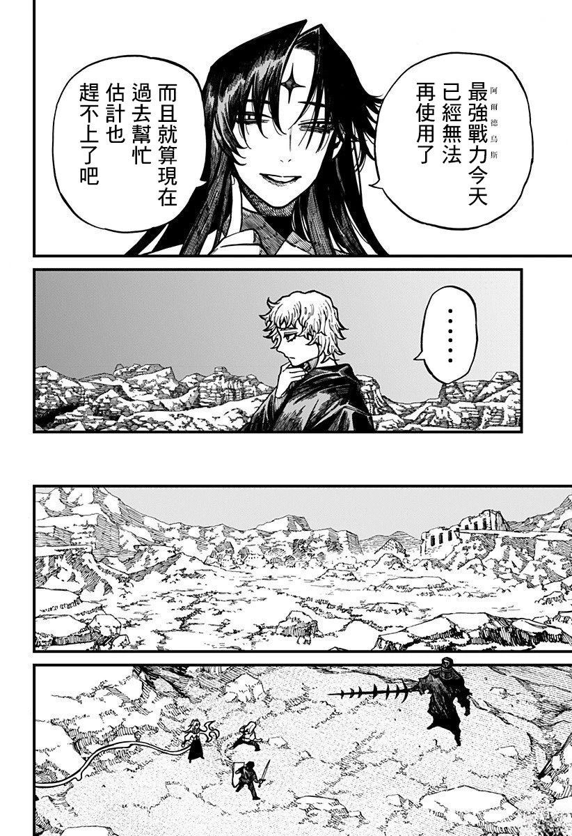 第65话 第8页