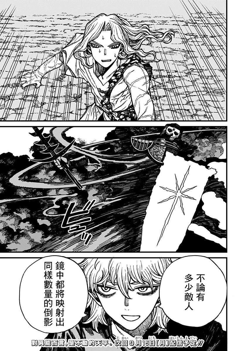 第65话 第18页