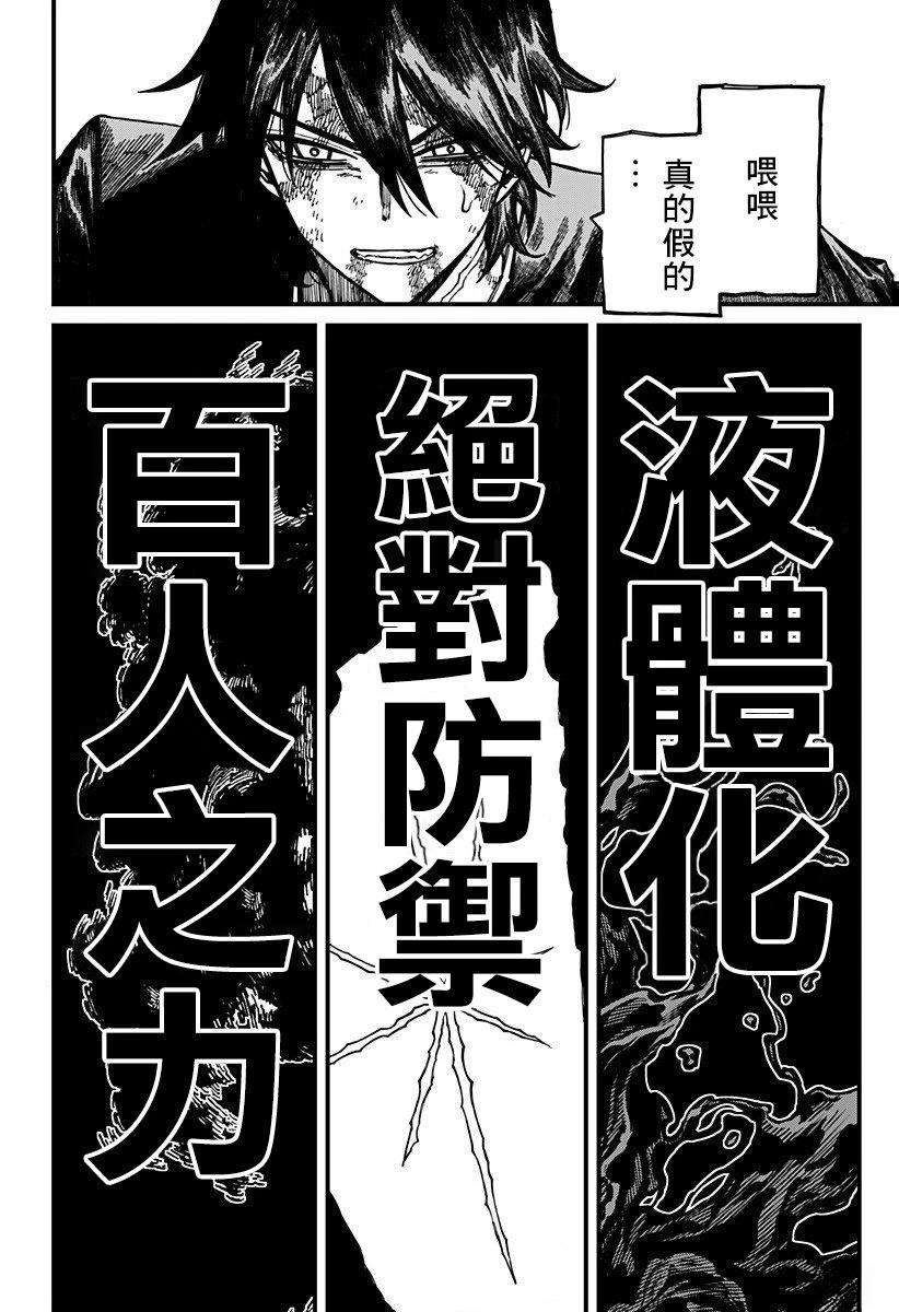 第65话 第17页