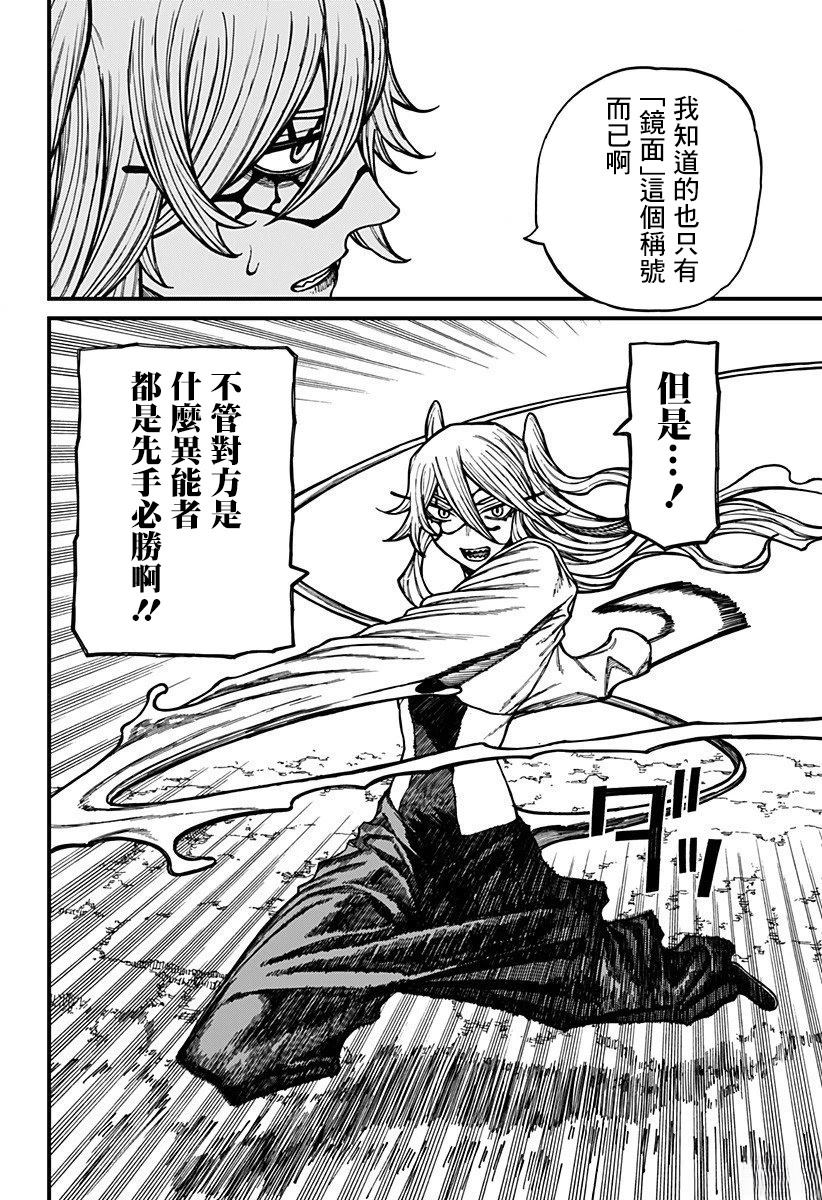 第66话 第10页