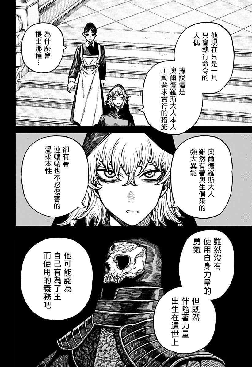 第66话 第4页