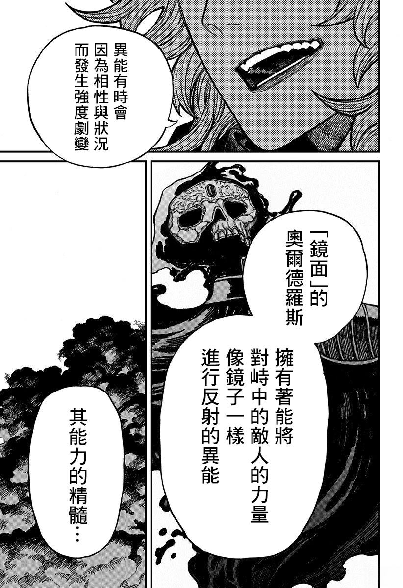 第66话 第15页