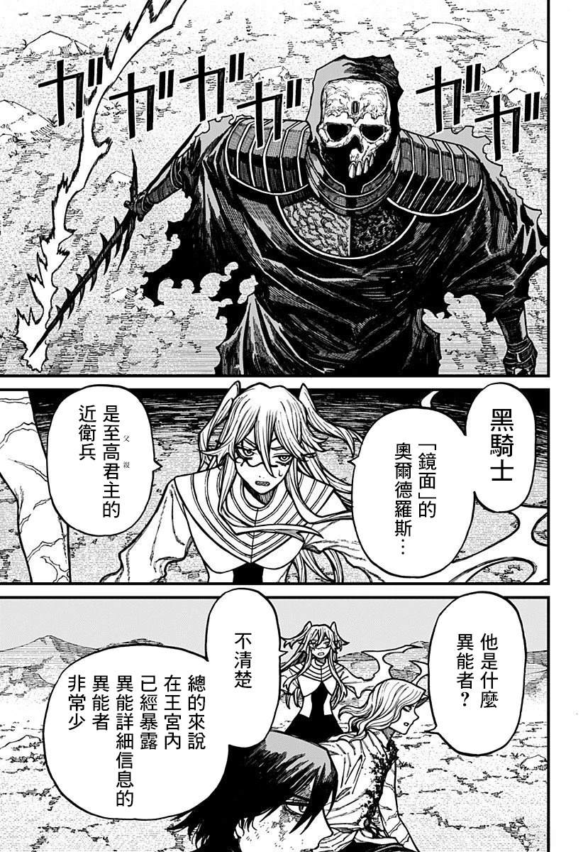 第66话 第9页
